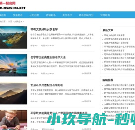 第一起名网
