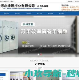 山西底图密集柜,移动密集柜,密集柜厂家,山西档案柜批发/报价