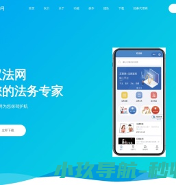驭法网_企业法律顾问_为企业提供一站式法律服务