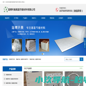 含锆纤维棉毯