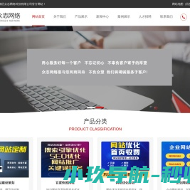 网站截图