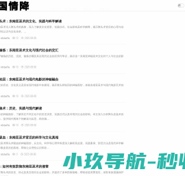 泰国情降