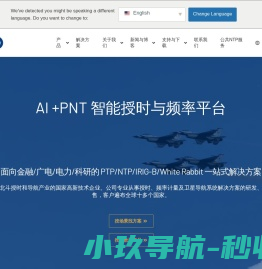 北斗gps同步时钟
