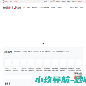 重庆分类目录网备用站