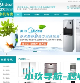 芜湖净水机