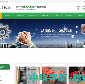 潍坊页川机械有限公司,抛丸机配件,抛丸机设备,抛丸器总成