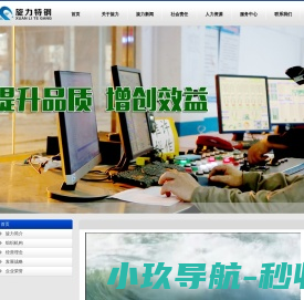 铜陵市旋力特殊钢有限公司