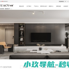华翠家具集团公司