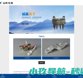 浙江远欧电器有限公司