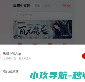 小说,小说网,最新热门小说