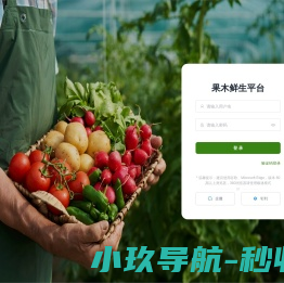 果木鲜生平台