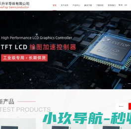 深圳市乐升半导体有限公司