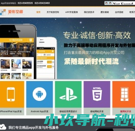 重庆矩形维科技有限公司app开发公司|重庆App开发|ios开发|iPhone应用开发|iPad开发|android安卓开发