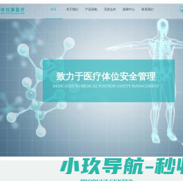 【官网】湖南体位康
