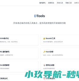 网站截图