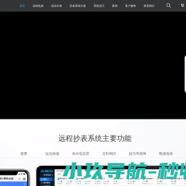 斑马网