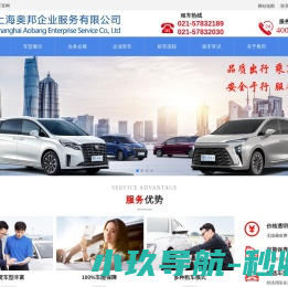 上海租车