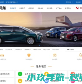 上海租车