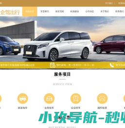 上海租车 上海租车