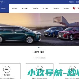 上海租车