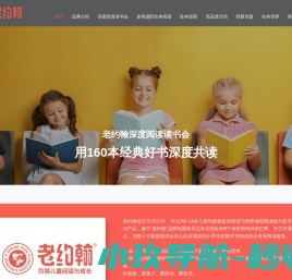 老约翰儿童阅读官网