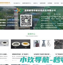 电力行业防腐材料