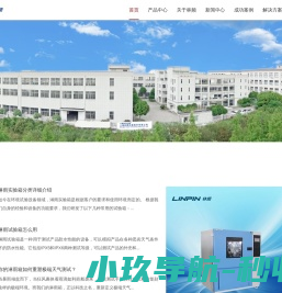 淋雨试验箱