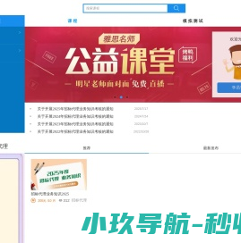 建设工程招投标考试练习平台
