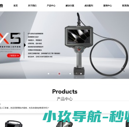 工业内窥镜品牌厂家