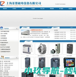 上海菱赞机电设备有限公司
