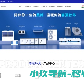 春意环境科技有限公司