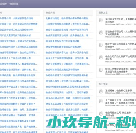 物业简报
