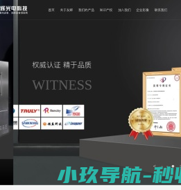 友辉光电科技,平行曝光机,自动刮胶机,3D数控,抛光机,3D盖板