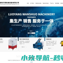 智能张拉设备-智能压浆设备生产厂家-洛阳万硕机械设备有限公司