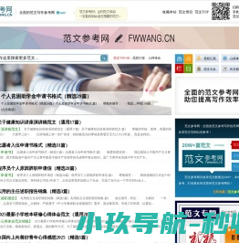 范文参考网