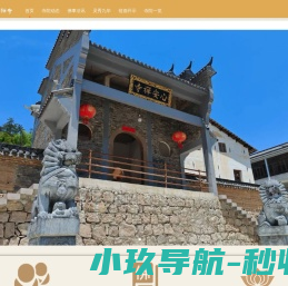 九华山心安寺