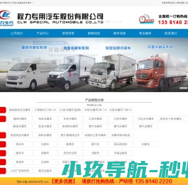 冷藏车