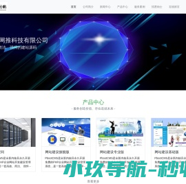 南京网推科技有限公司