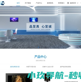 医用显示设备_深圳市精创显示设备有限公司_内窥手术显示器_放射诊断显示器_医疗显示屏_大屏会诊显示器