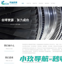 势加透博（北京）科技有限公司