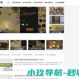 传奇手游
