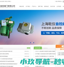 物联网无线控制电动闸阀(物联网电动蝶阀)