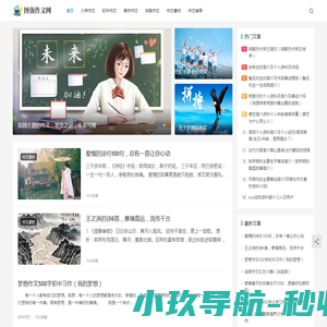 图强作文网