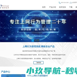 上网行为管理系统,企业上网行为管理软件,员工上网行为监控--笨驴WFilter官网