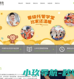 晋级教育
