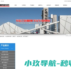 金属补偿器,非金属补偿器,袋式除尘器,膨胀节,烟气挡板门