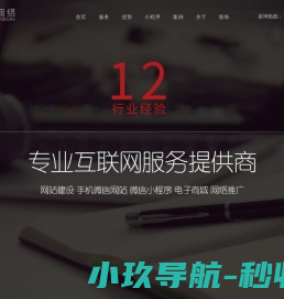 佛山网络公司