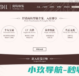 窝特科技