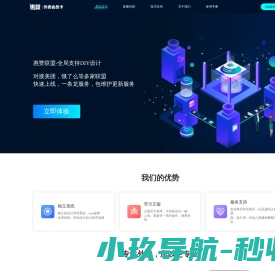 伊特祺电子科技有限公司