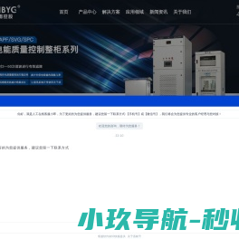 有源电力滤波器